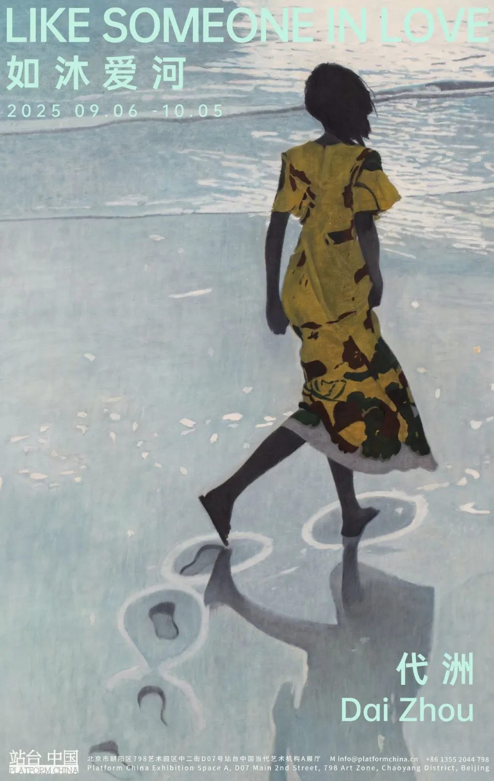 Exhibition Poster